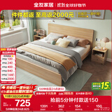 全友家居 北欧原木风板式床1.8米x2米主卧室简约现代家用木板双人床