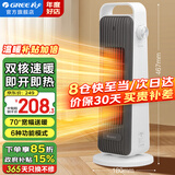 格力（GREE）取暖器家用暖风机立式节能电暖器定时速热升温电暖气片客厅卧室摇头热风机轻音低噪移动取暖脚神器 【小巧轻盈 便携好移动】珊瑚玉NFTA-X6020