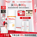 薇诺娜林高远同款修白防晒清透美白防晒乳50gSPF50PA护肤品