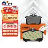 噶尔法（GALFER）ITT后刹车片适用名爵奥迪标致大众吉利荣威斯柯达雪铁龙 GC601010