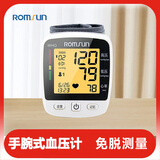 卓辰电子血压计家用全自动量血压器手腕式测血压仪医疗器械 W356升级三色充电款