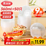 美丽雅 一次性碗食品级塑料方圆碗360ml*50只 加厚耐高温饭盒打包汤碗
