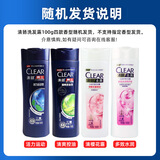 清扬洗发水男女士便捷式去屑控油去油清爽樱花小瓶旅行装g100ml (四种随机发 慎重下单)清扬洗发水100ml