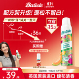 碧缇丝（batiste）【全新升级不泛白】蓬松控油清新田园免洗干发喷雾清甜果香150ml