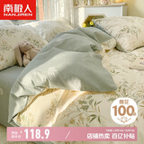 南极人抗菌亲肤100%纯棉四件套新疆棉床上用品床单被套200*230cm适用1.5/1.8米床