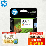 惠普（HP）805原装墨盒 适用HP 1210 1212 2330 2332 2720 2729 2722打印机 805XL大容量彩色墨盒(约200页)