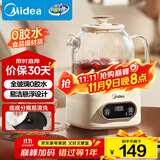 美的（Midea）花漾0胶水全玻璃全自动养生壶 办公室多功能煮茶壶 烧水壶恒温电热水壶煮茶器花茶壶1L YS10B101