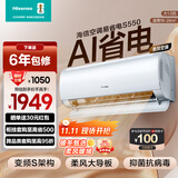 海信（Hisense）空调大1.5匹 易省电Pro S550大导板 抑菌抗病毒 一级能效 国家补贴20%挂机室内机KFR-35GW/S550-X1