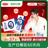 三元【新鲜日期】极致全脂纯牛奶整箱250ml*16盒3.6g乳蛋白 礼盒装