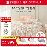 罗莱家纺100%纯棉床上四件套 国风床单被套双人套件 220*250cm