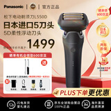 松下（Panasonic）L550D 黑色日本进口 自动清洁 5刀头电动剃须刀男士 智能往复式刮胡刀 送男友 父亲 生日礼物