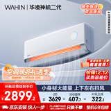 华凌空调 2匹 一级能效神机二代 智能舒适风变频冷暖 卧室客厅空调挂机KFR-50GW/N8HE1Ⅱ 家电国家补贴