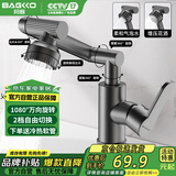 邦客机械臂万向旋转洗脸盆水龙头卫生间面盆浴室洗手池冷热B-LT003