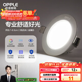 欧普（OPPLE）LED筒灯嵌入式孔灯吊顶灯超薄客厅漆白全铝 3瓦白光开孔7-8.5cm