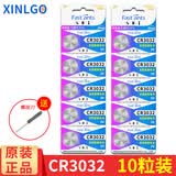 芯乐购纽扣电池CR3032锂3V钟表头灯门禁卡BR3032电子汽车蓝牙钥匙遥控器极氪001 09专用 纸卡装 CR3032（10粒）