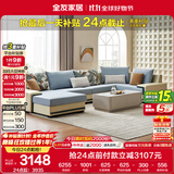 全友家居 家用布艺沙发现代简约大户型L型沙发贵妃沙发家具客厅实木架