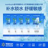 numbuz:n数字面膜【沃尔玛】 4号艾草镇静褪红舒缓 5片 敏感受损肌