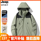 JEEP SPIRIT吉普 冲锋衣夹克男女同款情侣三合一两件套防风衣棉服外套 3658单层浅绿 3XL