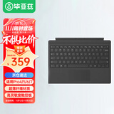 毕亚兹 微软surface蓝牙键盘Pro4/5/6/7无线笔记本键盘盖平板电脑8/9/X触控二合一通用七彩背光超纤摩卡