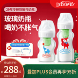 布朗博士防胀气奶瓶套装新生儿专用(0-3月玻璃150ml+3-6月玻璃270ml)小象