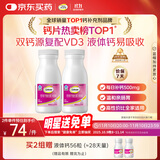 钙尔奇液体钙180粒 钙片女士儿童青少年成人补钙 柠檬酸钙维生素D软胶囊