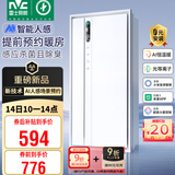 雷士（NVC）风暖AI人感浴霸智能变频暖风照明换气排风一体机浴室卫生间Y423