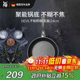 WMF福腾宝煎锅家用不粘锅煎盘煎蛋锅牛排锅Devil平底锅24cm厨房好物