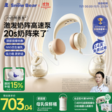 小白熊SnowBear吸奶器 免手扶电动全便携挂脖式 双边挤奶器3058IIPro 热门商品