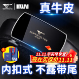 七匹狼（SEPTWOLVES）皮带男真皮自动扣内穿式男士腰带牛皮纯休闲商务时尚青年新款内扣 经典银色内穿式【双面真牛皮】