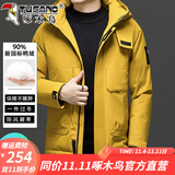 啄木鸟冬季羽绒服男2025年最新款青年连帽冲锋衣防寒加厚保暖男士外套 CG8688琥珀黄 【升级版-90%白鸭绒】 XL (180) 【建议101-120斤】