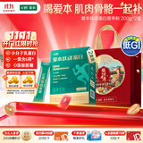 飞鹤爱本跃动蛋白营养粉小分子乳蛋白200g*2盒中老年奶粉低GI润滑关节