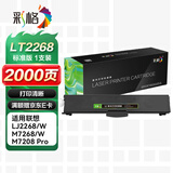 彩格适用联想lt2268墨粉盒 m7268w墨盒 联想小新熊猫panda打印机墨盒 lj2268w m7208w pro墨盒7288w硒鼓碳粉