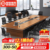 圣黎加厚会议桌长桌培训桌椅组合办公桌3.0*1.3米会议桌