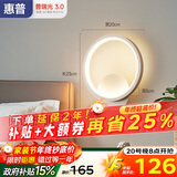 惠普护眼壁灯床头灯卧室led现代简约客厅背景墙灯楼梯过道灯具