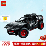 乐高（LEGO）积木拼装机械组系列42160 奥迪RS可遥控男孩玩具生日圣诞礼物