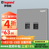 罗格朗（LEGRAND）开关插座逸景深砂银灰色86型面板清单报价 电话+超五类网络 弱电类