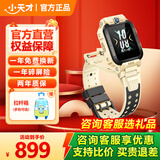 小天才电话手表Z6PRO少年版黑白色官方旗舰正品Z6s初高中生专用无游戏z6pro 3-6-12岁儿童手表防水定位 Z6D沙漠黄