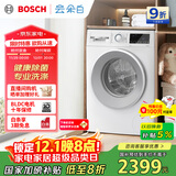 博世（BOSCH）【云朵白】家用滚筒洗衣机全自动10公斤大容量变频 除菌除螨 国家补贴20%洗衣机 WGA152000W