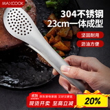 美厨（maxcook）304不锈钢食品夹 食物夹蛋糕夹 面包夹烘焙夹子烧烤夹 MCJQ-022
