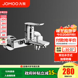 九牧（JOMOO）卫浴淋浴壁挂式水龙头混水阀淋浴器浴缸下水龙头冷热加厚防爆 【带下出水】35311