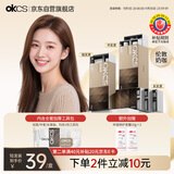 OKCS染发膏 京东自营咖啡色染发剂植物纯自己在家染发 伦敦奶咖短发装