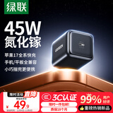 绿联【更配新机40W】45W充电器适用苹果iPhone17/16/15ProMaxAir三星手机ipad/40W氮化镓Type-C快充头