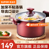 苏泊尔（SUPOR） 不粘汤锅复底不粘锅电磁炉燃气通用煲汤炖汤汤锅 22CM  PT22K1 22cm