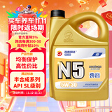 高德润达机油半合成汽机油汽车保养发动机油劲音N5系列 SL级5w-30 4L 