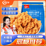 阿尔发木糖醇小麻花300g 孕妇中老年休闲零食独立包装中式糕点