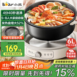 小熊（Bear）电火锅 火锅专用锅家用5-8人适用分体式可拆洗多功能涮肉电煮锅火锅锅6L大容量 F60K1 国家补贴