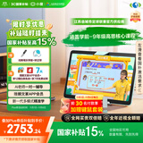 小度学习机Z20plus高思2025升级版(6+256G)小学到高中学生平板电脑 五步习惯学习法 AI精准学 郎文家