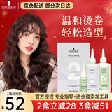 施华蔻烫发药水冷烫药水家用自烫卷发全套工具持久卷度冷烫精男女 【脆弱发质】贈4号中杠+全套工具