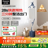 松下（Panasonic）【国家补贴】可移动高端挂烫机 家用电熨斗手持大功率增压蒸汽三档护衣抗菌水箱 NI-GSJ050-A 蓝色