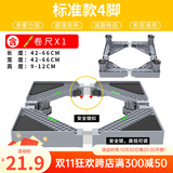 蜗家 洗衣机底座通用增高防潮移动架冰箱置物架加高空调冰箱底座托架 通用标准款4脚